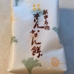 Ogaya - ぎんなん餅 1個97円