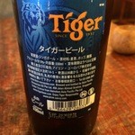 海南チキンライス 夢飯 - シンガポールのタイガービール