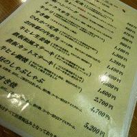 スギモト 本店 - 