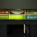 御堂筋 ロッヂ - 