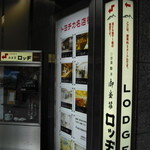 御堂筋 ロッヂ - 