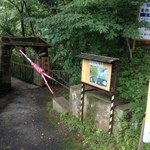 信夫温泉のんびり館 - 幸福橋の手前、宿の案内板