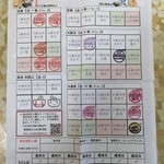 空飛ぶうどん やまぶき家 - 第5回関西讃岐うどん巡礼　10店舗目（残り40店舗）　※2015年9月