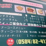 インドカレー料理ナマステグル - モーニングは現在やっていないようです