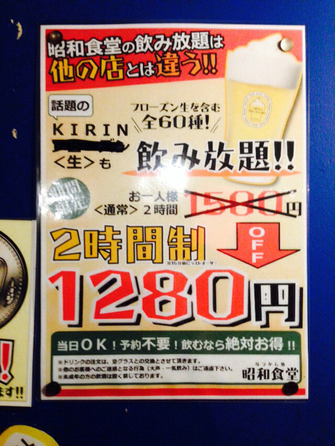 メニュー写真 閉店 昭和食堂 新栄店 しょうわしょくどう 新栄町 もつ鍋 食べログ