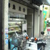 魚力 魚力