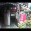 中華三原 中華三原
