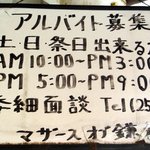 マザース オブ 鎌倉 - ステーキ