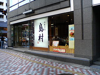閉店 市川 島村 本店 いちかわしまむら 市川 和菓子 食べログ 閉店 市川 島村 本店 いちかわしまむら 市川 和菓子 食べログ