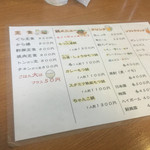 中華料理ぐら - メニュー2