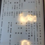 河太郎 呼子店 - メニュー1