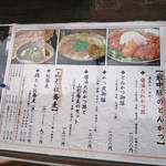 仁屋 - ランチメニュー①（岩中豚のとんかつ、山形板蕎麦）