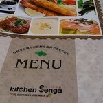 キッチン千賀 - メニュー表紙