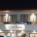 キッチン千賀 - 外観