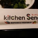 キッチン千賀 - 箸袋