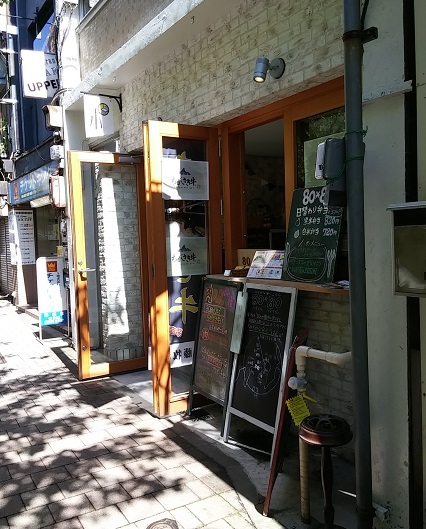 ハチマル ハチマル （80*80 hachimaru-hachimaru） - 関内/カフェ