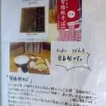 池田屋 - 【常陸秋そば】の認定店！