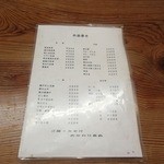 駅前いちば食堂 - メニュー②