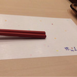 すし処 くりはら - 