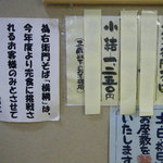 そば処ふるさとの草笛 - 