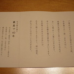 個室会席 北大路 虎ノ門茶寮 - 