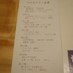 個室会席 北大路 虎ノ門茶寮 - 