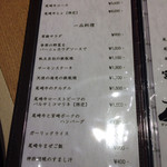 紫鈴 - 単品メニュー