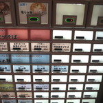 らぁ麺やまぐち 辣式 - 券売機