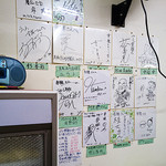 ラーメン幸雅 - 