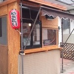 Yakitori Maruichi - 