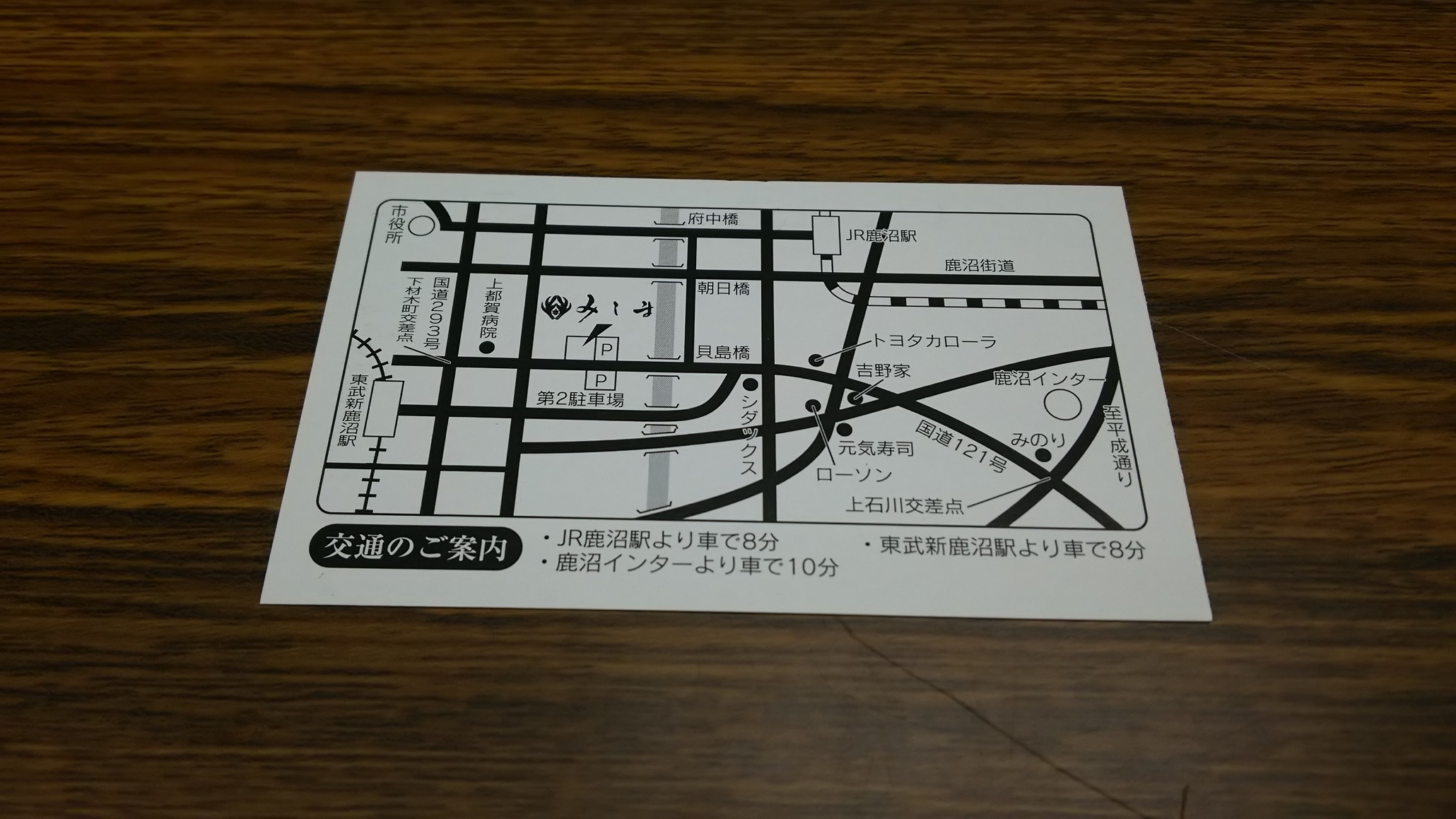 割烹 みしま name=