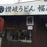 Sanuki Udon Habaya - 