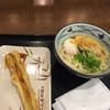 丸亀製麺 麺屋通り 小田原ラスカ店
