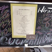 クチーナ ヒラタ - 