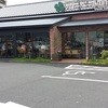クローバー珈琲焙煎所 栗林公園店