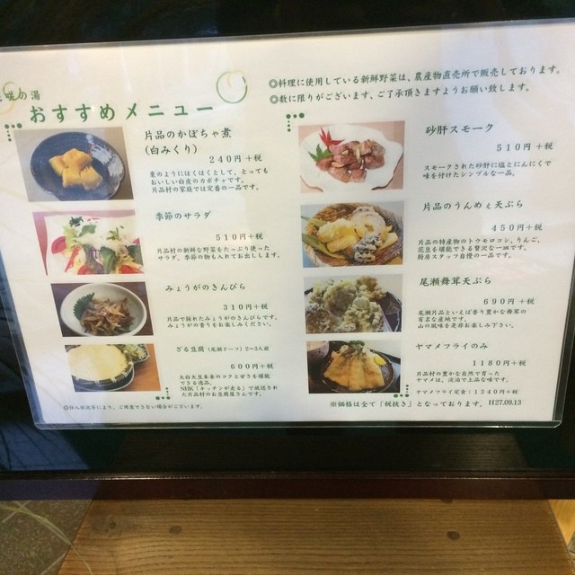 尾瀬散策の帰路で立ち寄り湯 By Beat Mr レストラン花咲 片品村その他 そば 食べログ