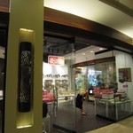 The Cookie Corner - 2015年の外観