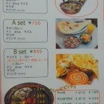 ナンカレーハウス - ランチメニュー