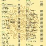 ナンカレーハウス - 開店のお知らせ！２。メニュー