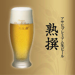 Shot Bar Flip-Flap - 
