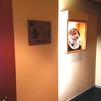 香川 - 
