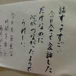 鳥番長 - at トイレ