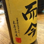 艶吉別邸 - すっきりとした飲み口です