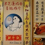 Xin Dau Ji - パンパカパーン。危険な症状です。