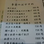 和食 温故知新 - 