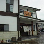 Kappo Ishibashi - 大きなお店です