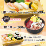 Sushi Matsu - 