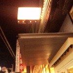 Washoku Resutoran Tengu - 街道沿いのお店です