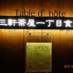 やっと着いたぁ～。