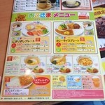 味の民芸 - おひるごはんメニュー（7）